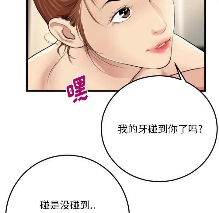 [韩国漫画] 特殊关系 剧情,巨乳大奶,熟女人妻#[98P]-64