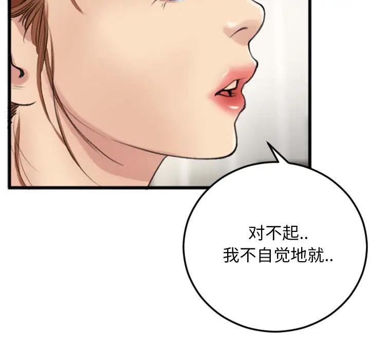 [韩国漫画] 特殊关系 剧情,巨乳大奶,熟女人妻#[98P]-67