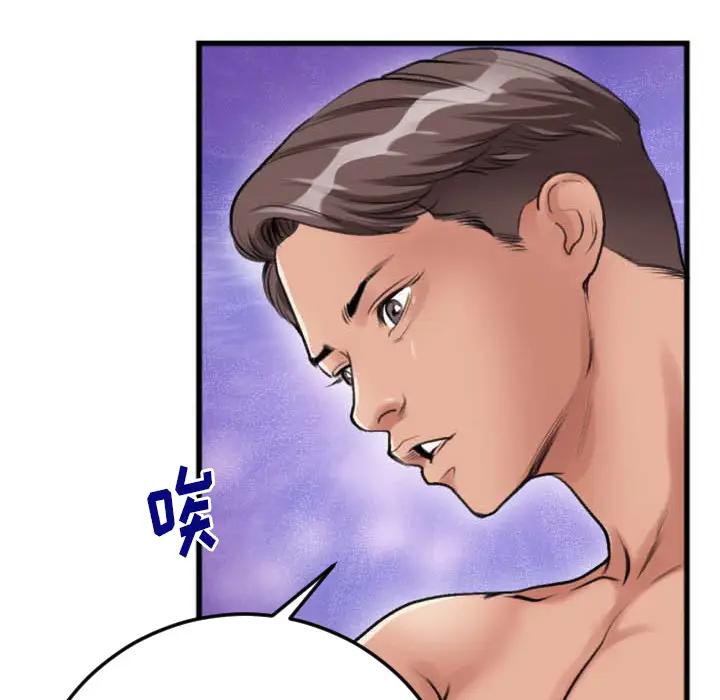 [韩国漫画] 特殊关系 剧情,巨乳大奶,熟女人妻#[98P]-68
