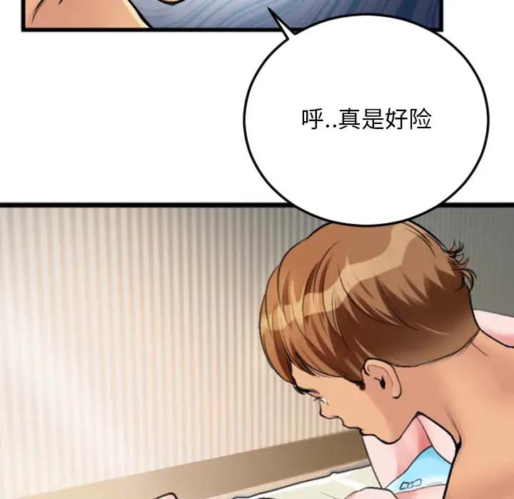 [韩国漫画] 特殊关系 剧情,巨乳大奶,熟女人妻#[98P]-7