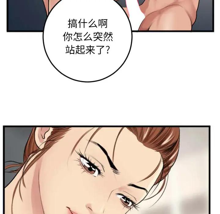 [韩国漫画] 特殊关系 剧情,巨乳大奶,熟女人妻#[98P]-72