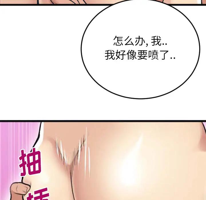 [韩国漫画] 特殊关系 剧情,巨乳大奶,熟女人妻#[98P]-83