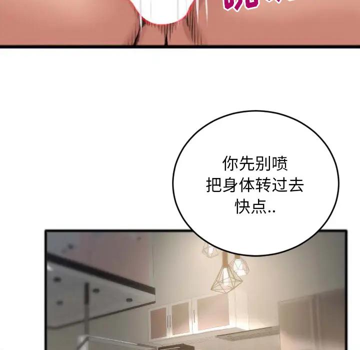 [韩国漫画] 特殊关系 剧情,巨乳大奶,熟女人妻#[98P]-86