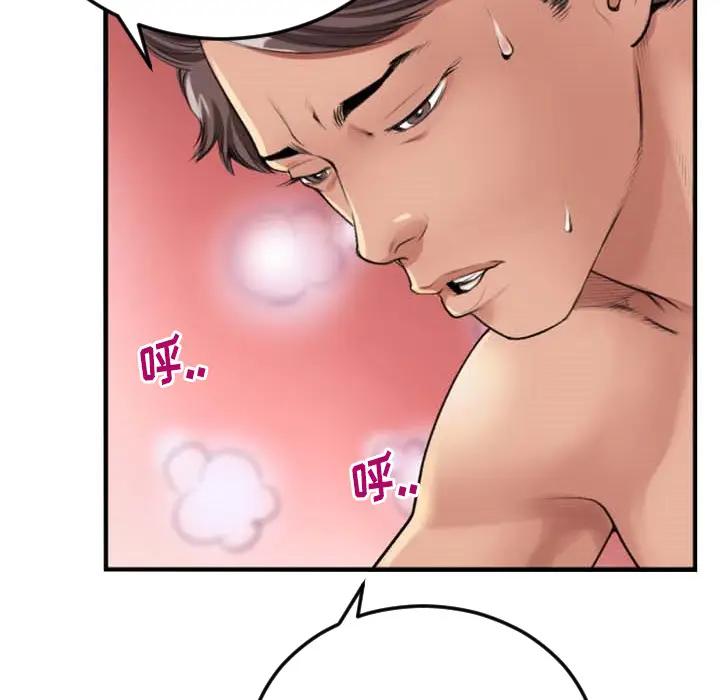 [韩国漫画] 特殊关系 剧情,巨乳大奶,熟女人妻#[98P]-90
