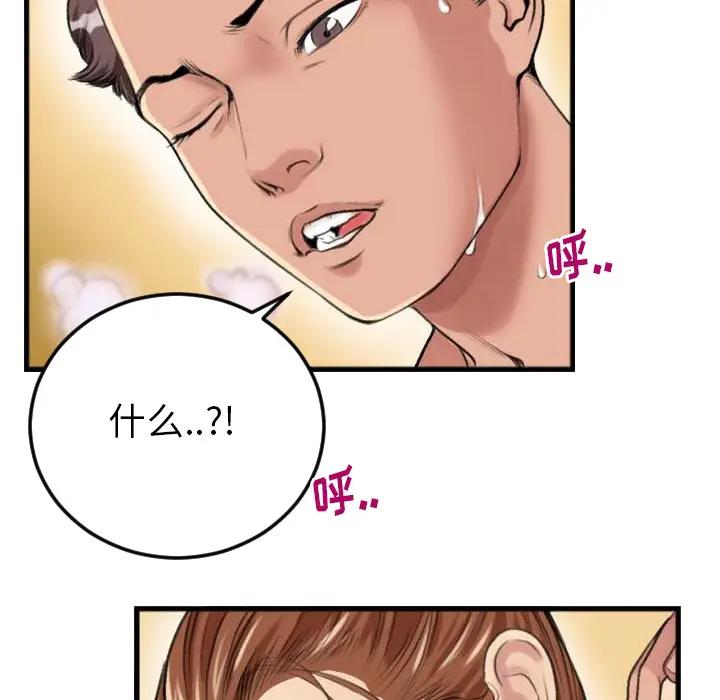 [韩国漫画] 特殊关系 剧情,巨乳大奶,熟女人妻#[98P]-93