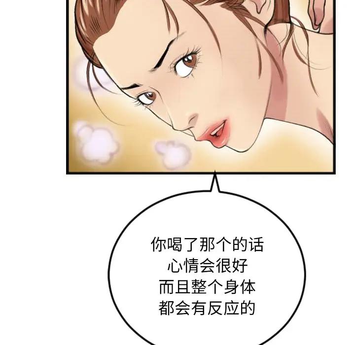 [韩国漫画] 特殊关系 剧情,巨乳大奶,熟女人妻#[98P]-94
