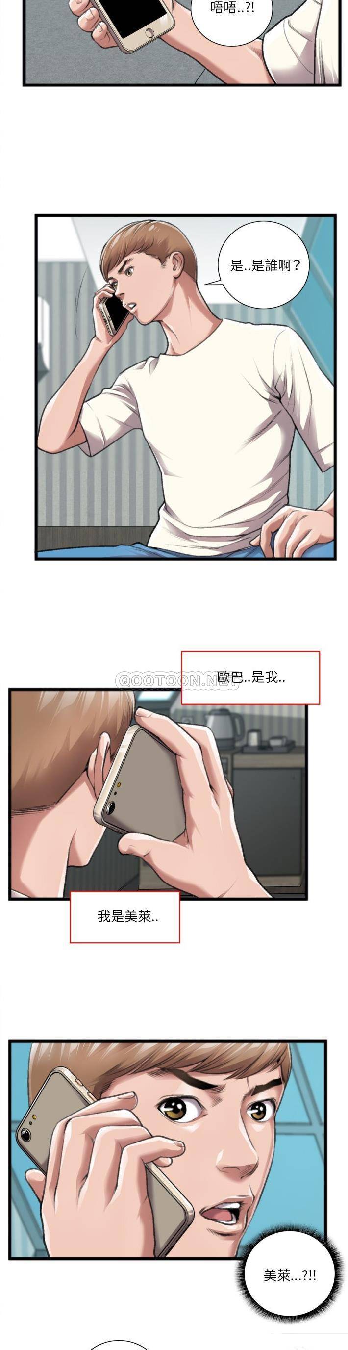 [韩国漫画] 特殊关系 剧情,巨乳大奶,熟女人妻#[21P]-6