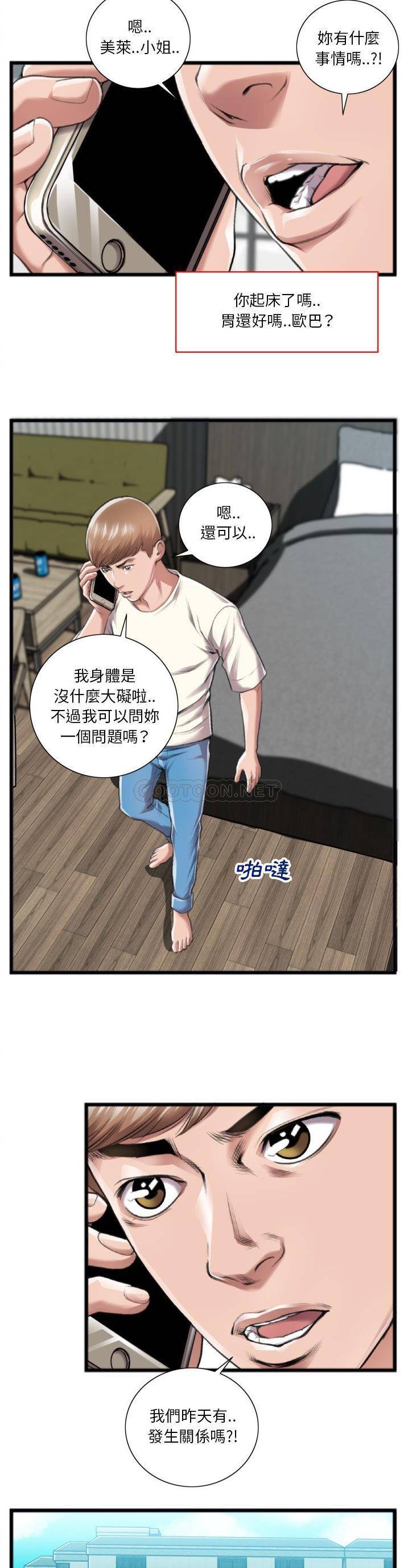 [韩国漫画] 特殊关系 剧情,巨乳大奶,熟女人妻#[21P]-7