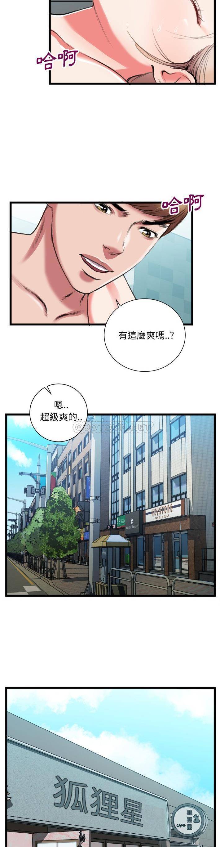 [韩国漫画] 特殊关系 剧情,巨乳大奶,熟女人妻#[21P]-10