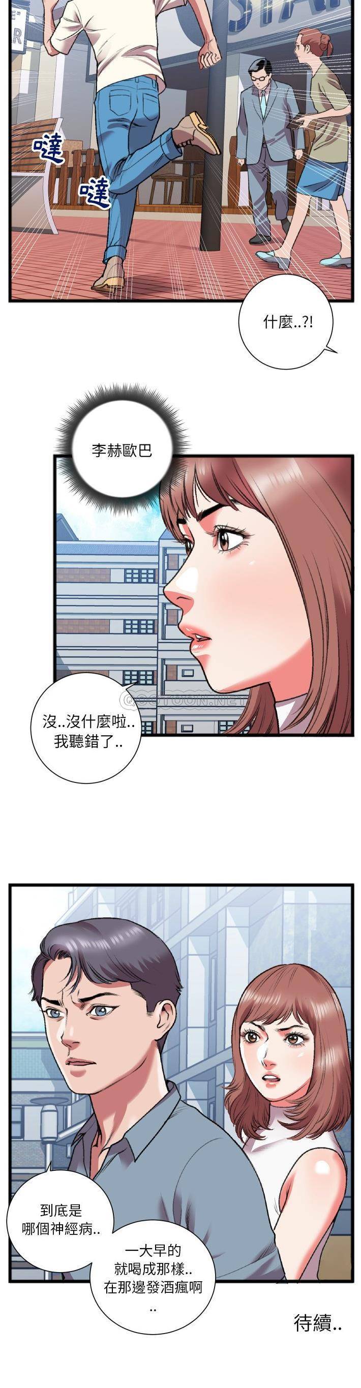[韩国漫画] 特殊关系 剧情,巨乳大奶,熟女人妻#[21P]-21