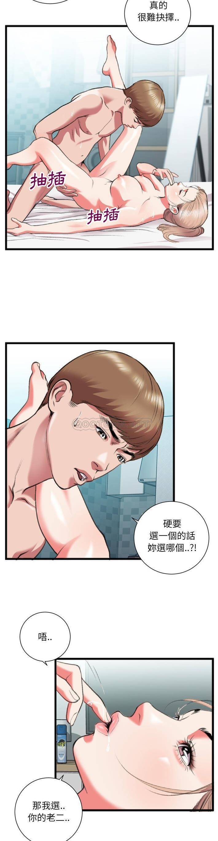 [韩国漫画] 特殊关系 剧情,巨乳大奶,熟女人妻#[21P]-6