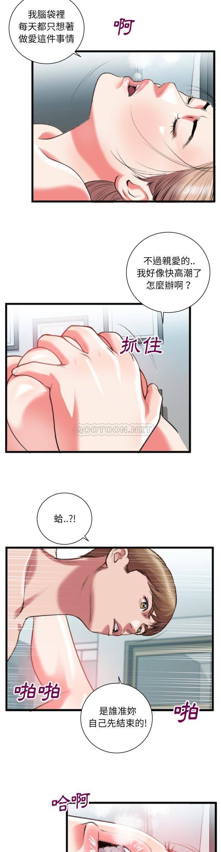 [韩国漫画] 特殊关系 剧情,巨乳大奶,熟女人妻#[21P]-8