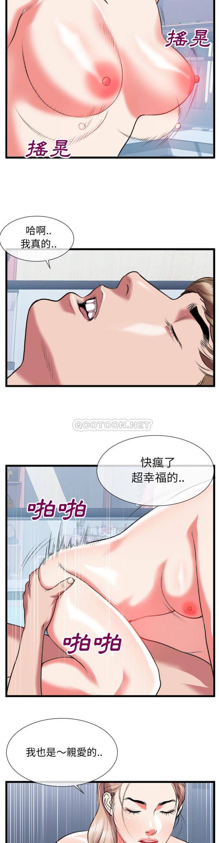[韩国漫画] 特殊关系 剧情,巨乳大奶,熟女人妻#[21P]-18