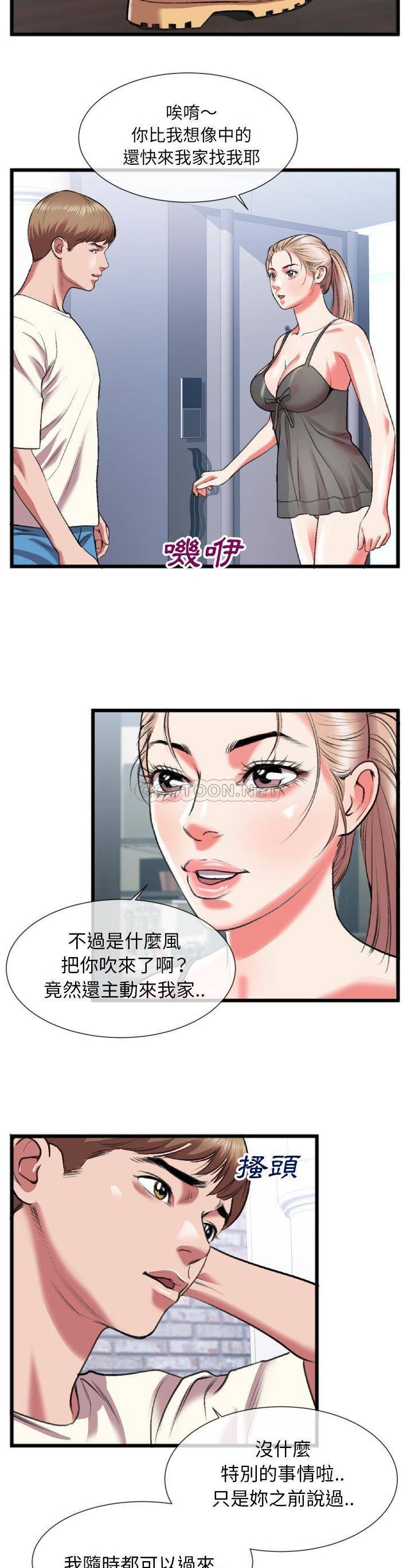 [韩国漫画] 特殊关系 剧情,巨乳大奶,熟女人妻#[21P]-2