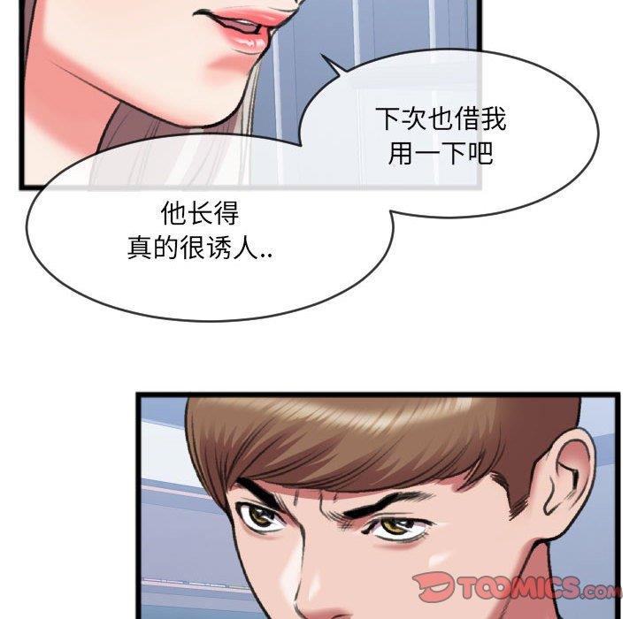 [韩国漫画] 特殊关系 剧情,巨乳大奶,熟女人妻#[84P]-44