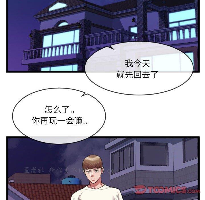 [韩国漫画] 特殊关系 剧情,巨乳大奶,熟女人妻#[84P]-46