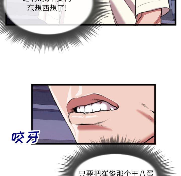 [韩国漫画] 特殊关系 剧情,巨乳大奶,熟女人妻#[84P]-49
