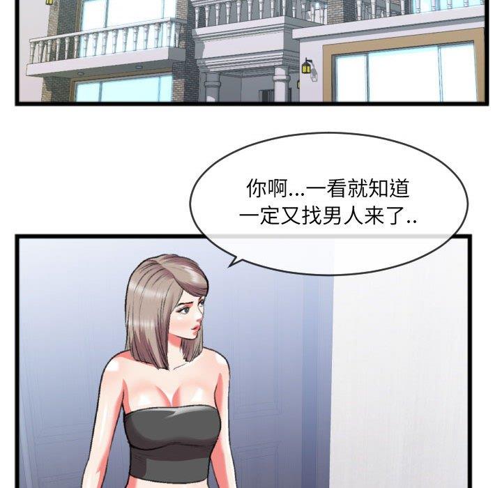 [韩国漫画] 特殊关系 剧情,巨乳大奶,熟女人妻#[84P]-5