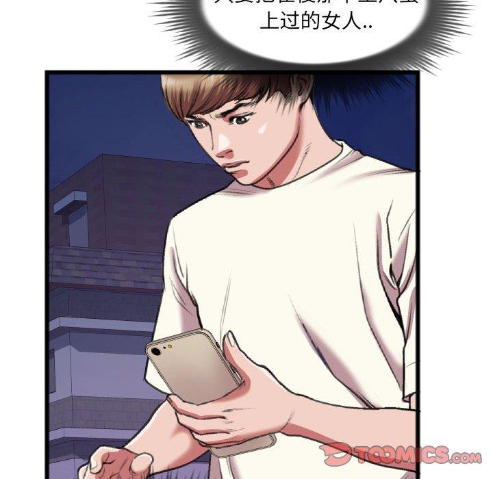 [韩国漫画] 特殊关系 剧情,巨乳大奶,熟女人妻#[84P]-50
