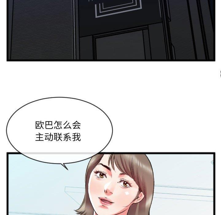[韩国漫画] 特殊关系 剧情,巨乳大奶,熟女人妻#[84P]-57