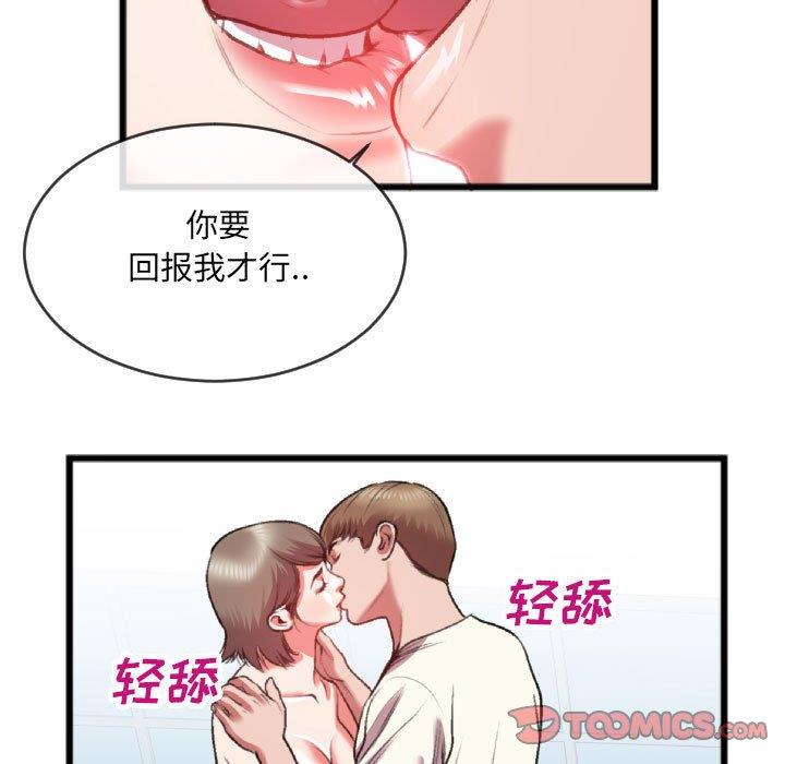 [韩国漫画] 特殊关系 剧情,巨乳大奶,熟女人妻#[84P]-80