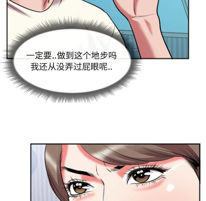 [韩国漫画] 特殊关系 剧情,巨乳大奶,熟女人妻#[84P]-11