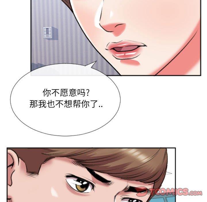 [韩国漫画] 特殊关系 剧情,巨乳大奶,熟女人妻#[84P]-12