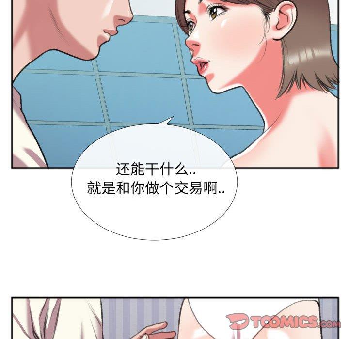 [韩国漫画] 特殊关系 剧情,巨乳大奶,熟女人妻#[84P]-14