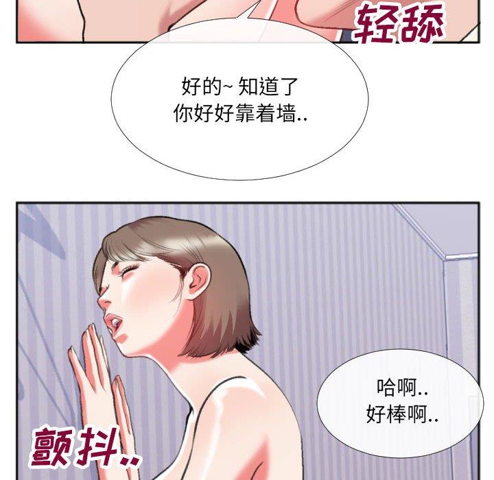 [韩国漫画] 特殊关系 剧情,巨乳大奶,熟女人妻#[84P]-21