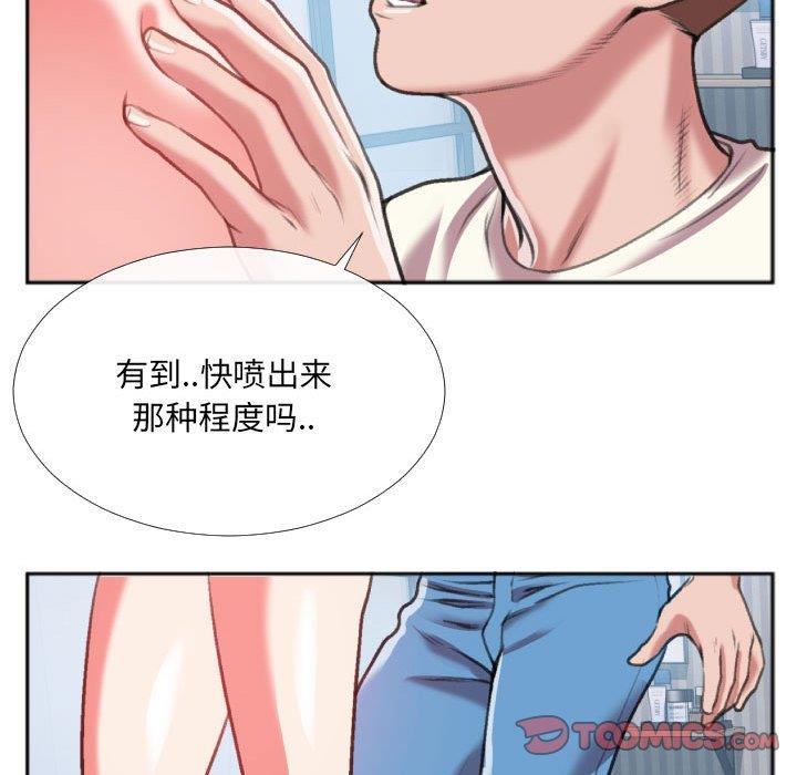 [韩国漫画] 特殊关系 剧情,巨乳大奶,熟女人妻#[84P]-28