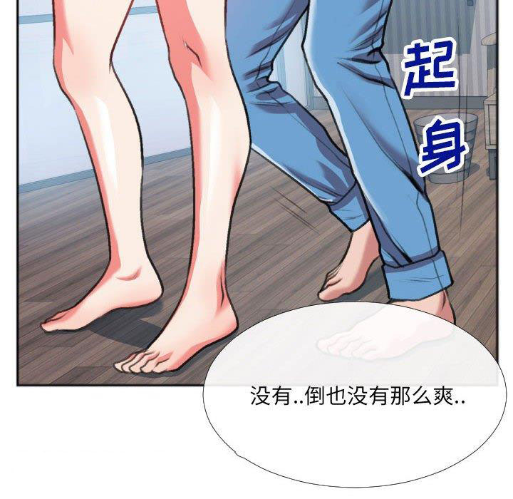 [韩国漫画] 特殊关系 剧情,巨乳大奶,熟女人妻#[84P]-29