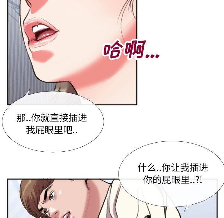 [韩国漫画] 特殊关系 剧情,巨乳大奶,熟女人妻#[84P]-35