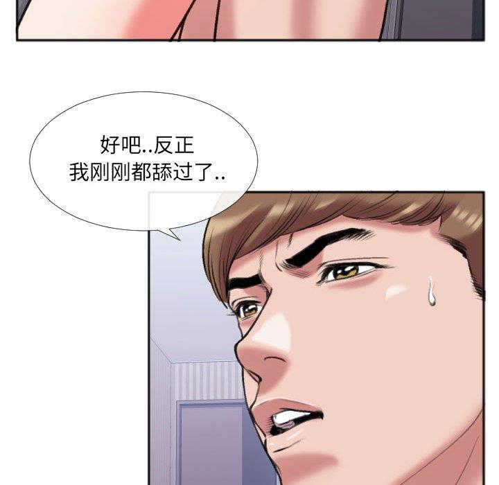 [韩国漫画] 特殊关系 剧情,巨乳大奶,熟女人妻#[84P]-37