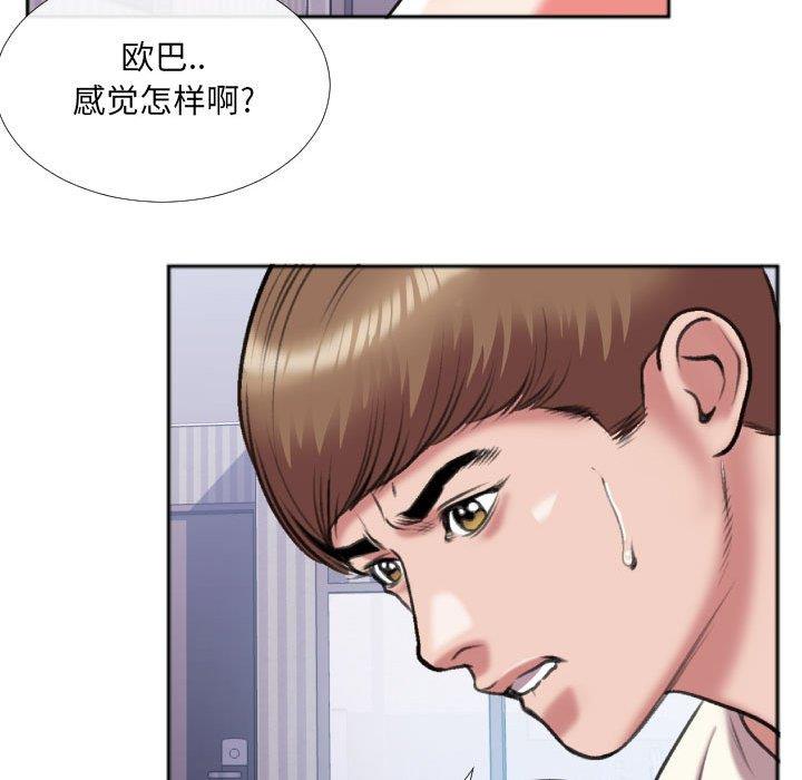 [韩国漫画] 特殊关系 剧情,巨乳大奶,熟女人妻#[84P]-43