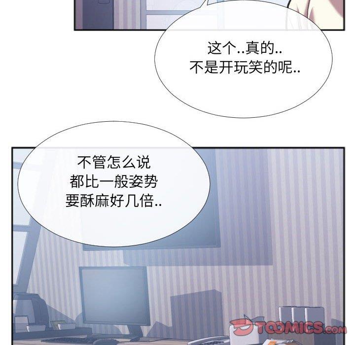 [韩国漫画] 特殊关系 剧情,巨乳大奶,熟女人妻#[84P]-44