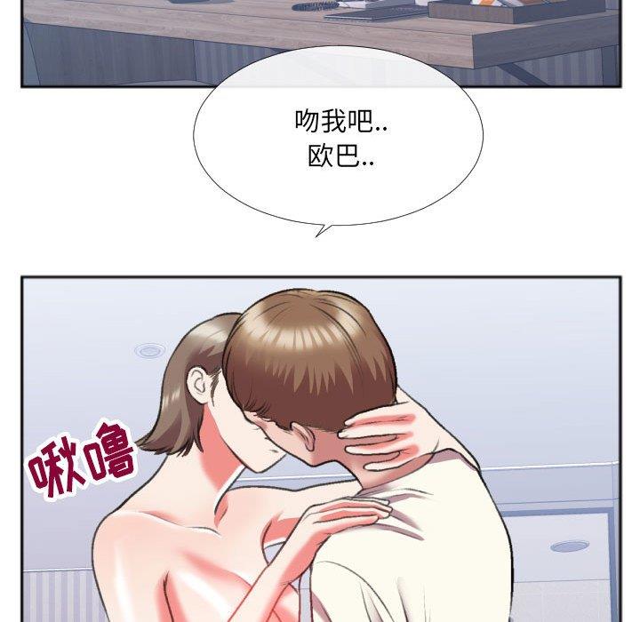 [韩国漫画] 特殊关系 剧情,巨乳大奶,熟女人妻#[84P]-45