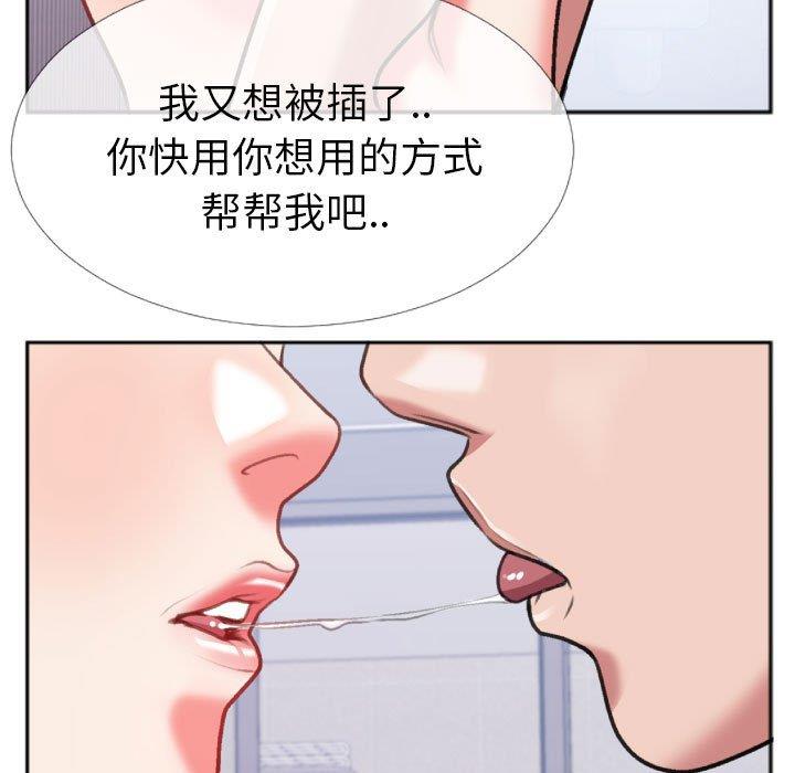 [韩国漫画] 特殊关系 剧情,巨乳大奶,熟女人妻#[84P]-49