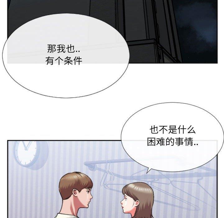 [韩国漫画] 特殊关系 剧情,巨乳大奶,熟女人妻#[84P]-5