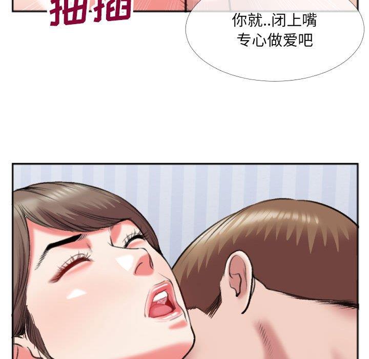 [韩国漫画] 特殊关系 剧情,巨乳大奶,熟女人妻#[84P]-55
