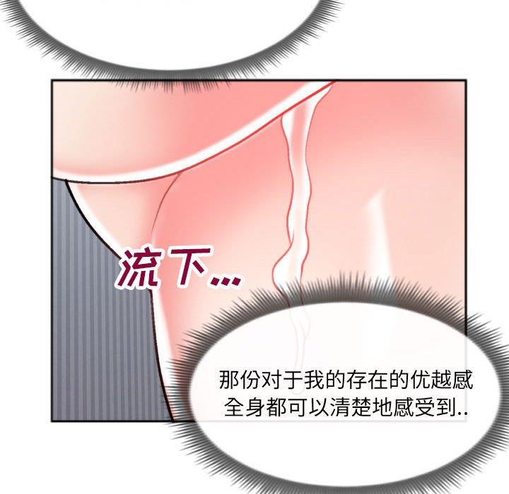 [韩国漫画] 特殊关系 剧情,巨乳大奶,熟女人妻#[84P]-65