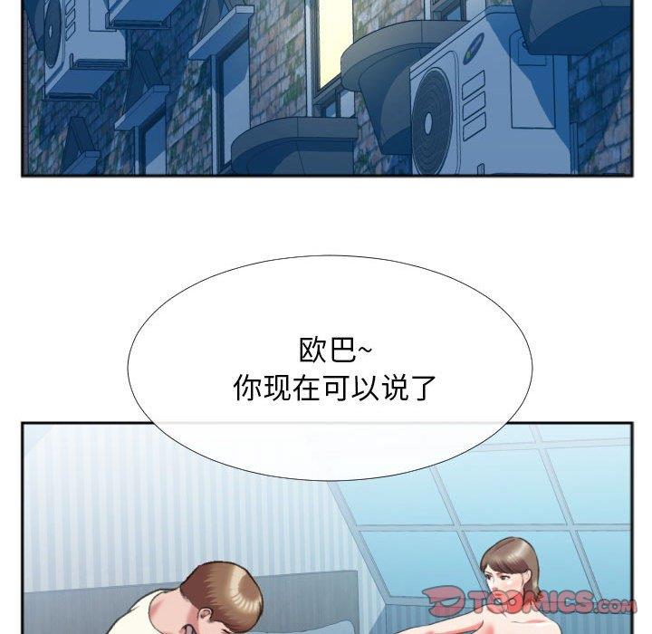 [韩国漫画] 特殊关系 剧情,巨乳大奶,熟女人妻#[84P]-68