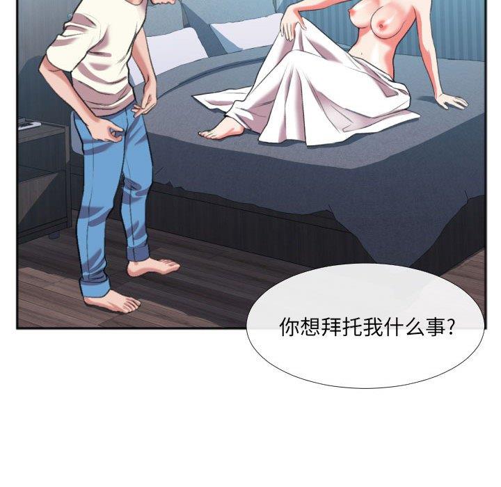 [韩国漫画] 特殊关系 剧情,巨乳大奶,熟女人妻#[84P]-69