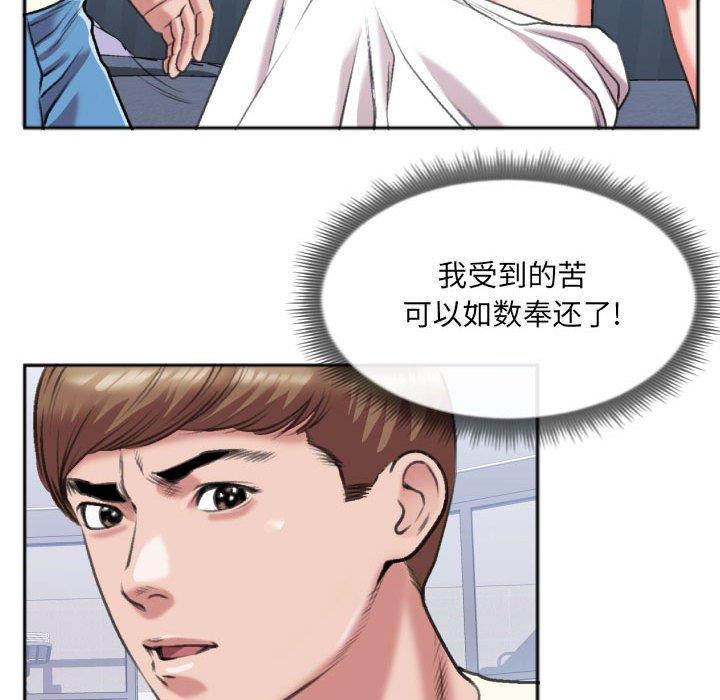 [韩国漫画] 特殊关系 剧情,巨乳大奶,熟女人妻#[84P]-71