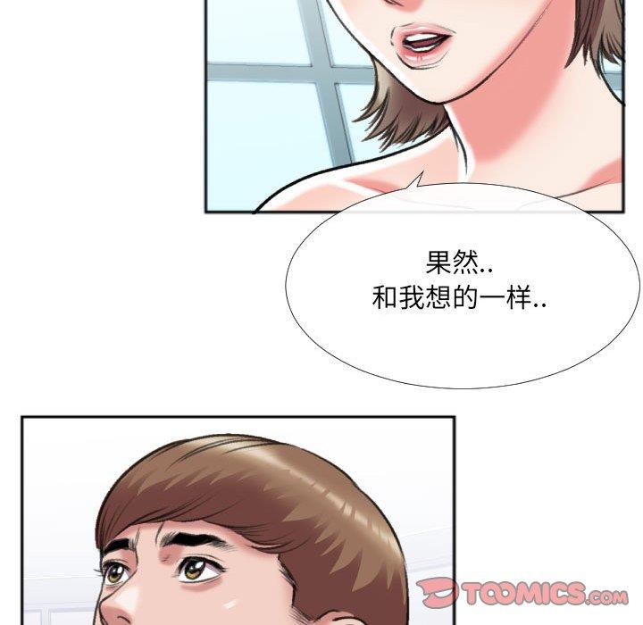[韩国漫画] 特殊关系 剧情,巨乳大奶,熟女人妻#[84P]-74