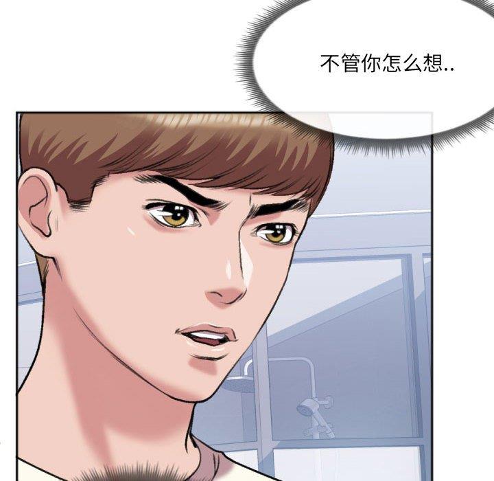 [韩国漫画] 特殊关系 剧情,巨乳大奶,熟女人妻#[84P]-79