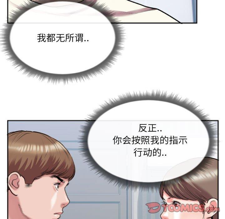 [韩国漫画] 特殊关系 剧情,巨乳大奶,熟女人妻#[84P]-80