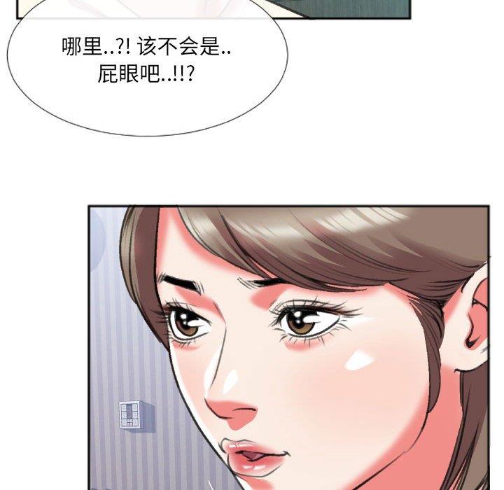 [韩国漫画] 特殊关系 剧情,巨乳大奶,熟女人妻#[84P]-9
