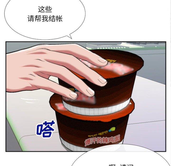[韩国漫画] 特殊关系 剧情,巨乳大奶,熟女人妻#[84P]-13