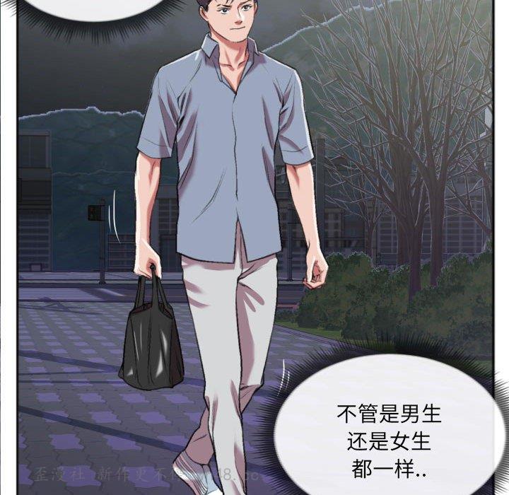 [韩国漫画] 特殊关系 剧情,巨乳大奶,熟女人妻#[84P]-35