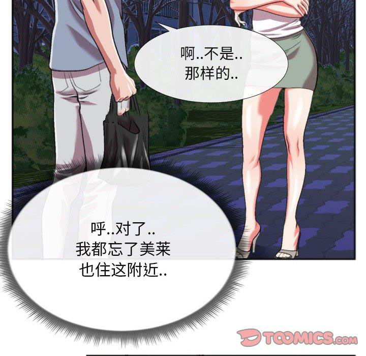 [韩国漫画] 特殊关系 剧情,巨乳大奶,熟女人妻#[84P]-46